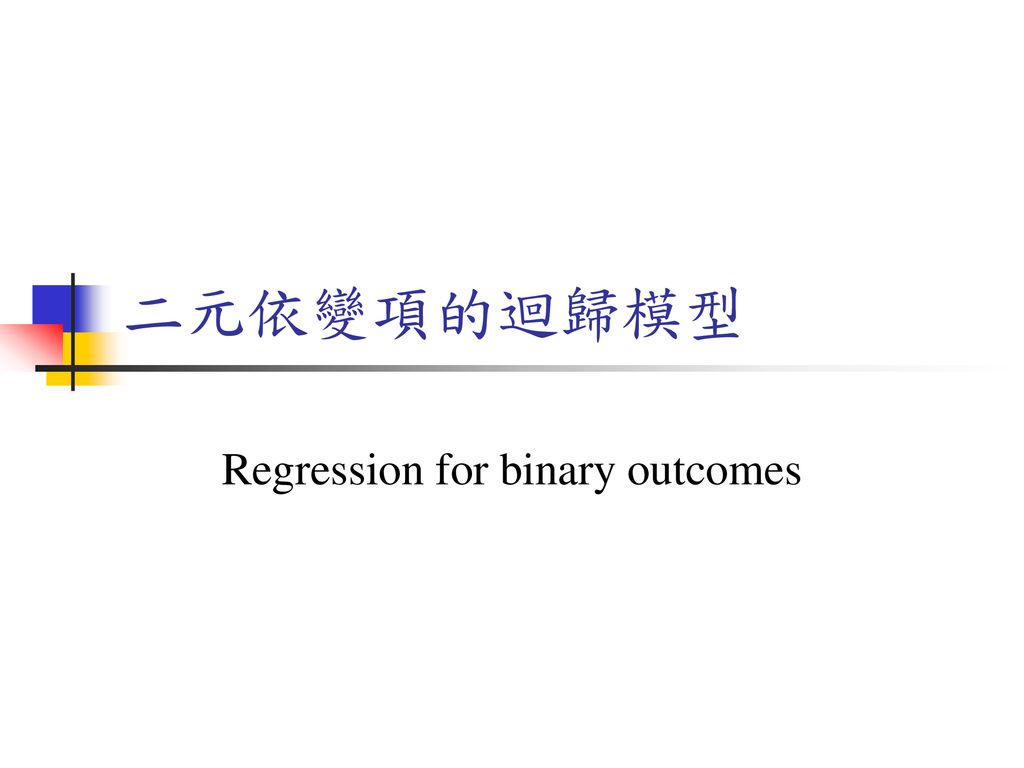 Regression for binary outcomes