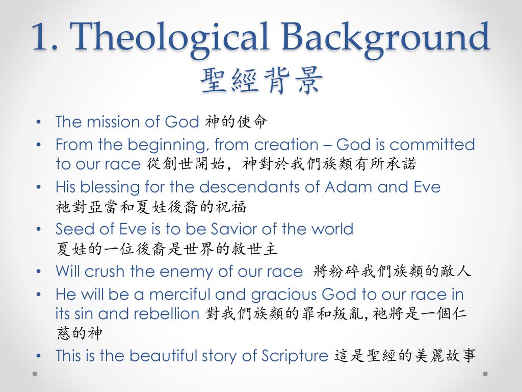 God’s Hand In Her History 神的手在她的人生 Ppt Download