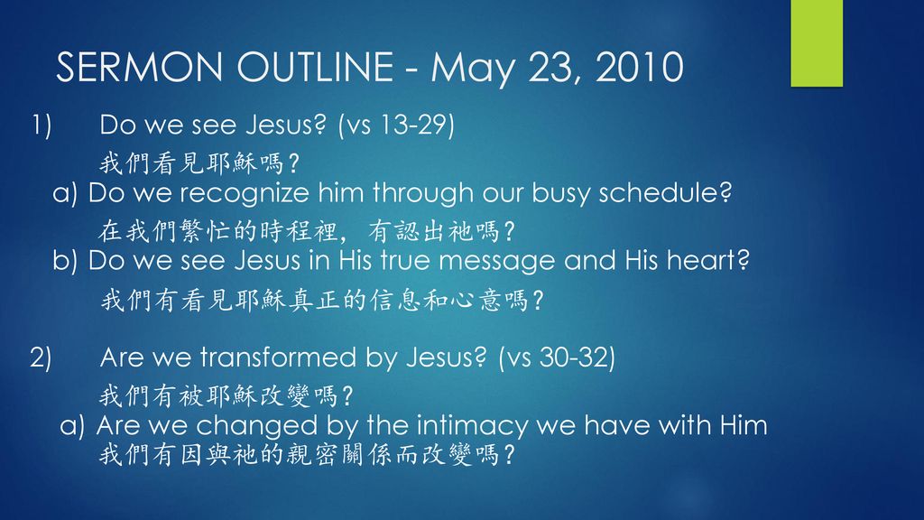 SERMON OUTLINE - May 23, 2010