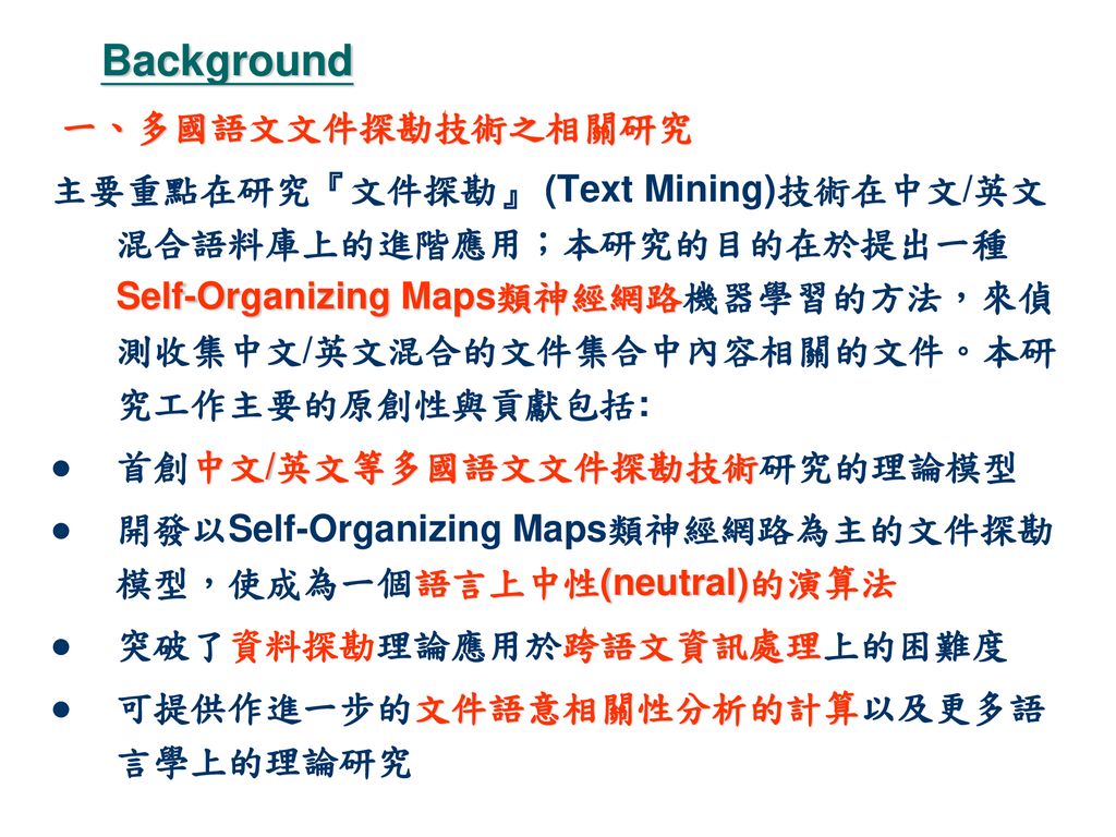 Text Clustering A Case Study A Multilingual Text Mining Approach Based On Self Organizing Maps Ppt Download