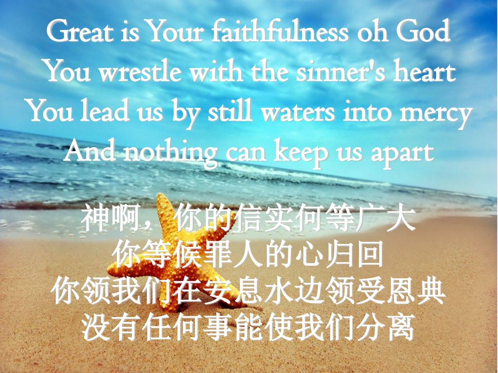 Great is Your faithfulness oh God You wrestle with the sinner s heart You lead us by still waters into mercy And nothing can keep us apart