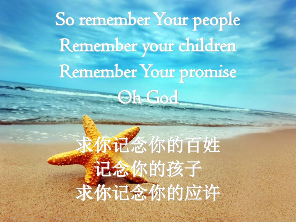 So remember Your people Remember your children