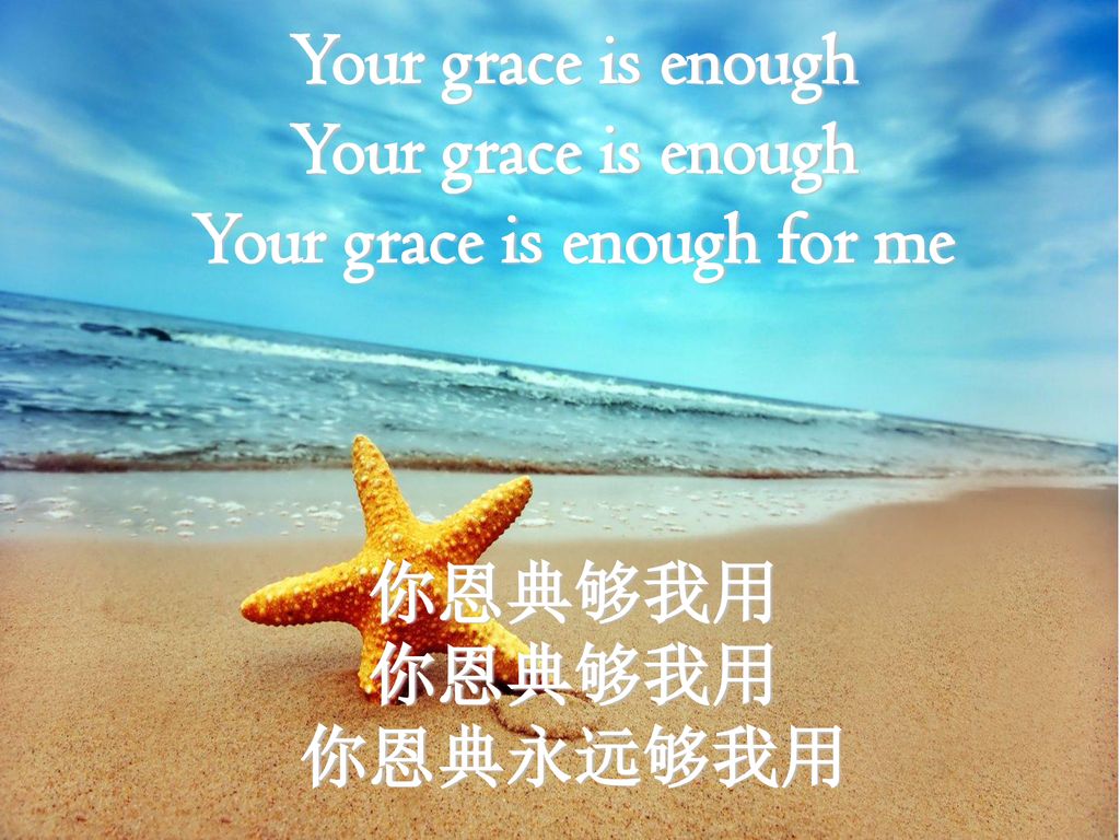 Your grace is enough for me