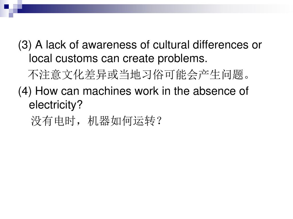 和汉语中往往均可用肯定形式或否定形式