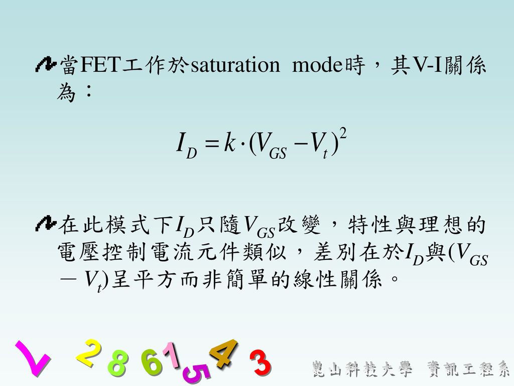 當FET工作於saturation mode時，其V-I關係為：