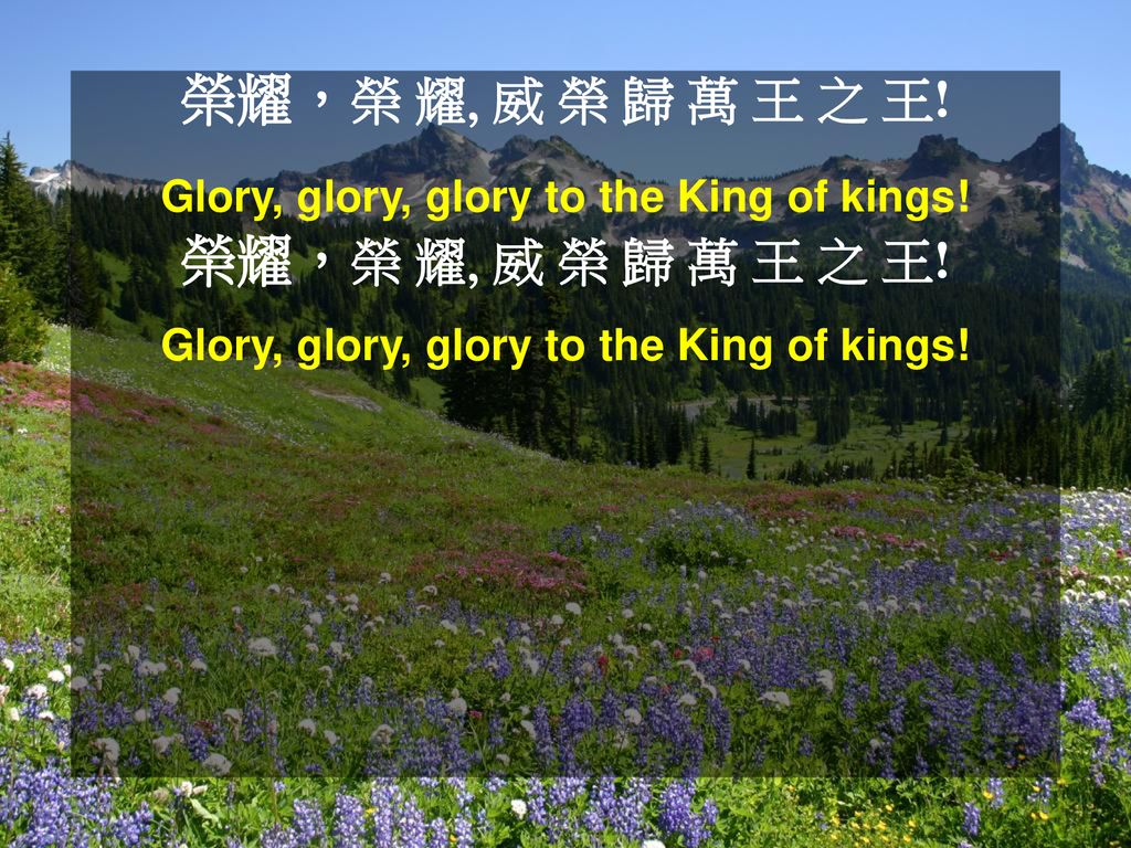 Glory, glory, glory to the King of kings!