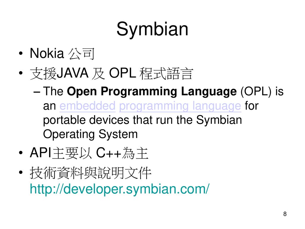 Symbian Nokia 公司 支援JAVA 及 OPL 程式語言 API主要以 C++為主