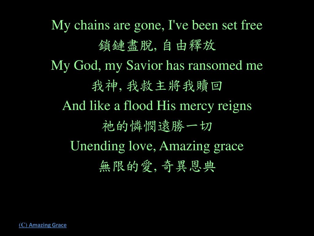 My chains are gone, I ve been set free 鎖鏈盡脫, 自由釋放