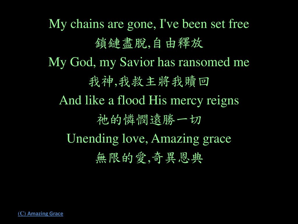 My chains are gone, I ve been set free 鎖鏈盡脫,自由釋放