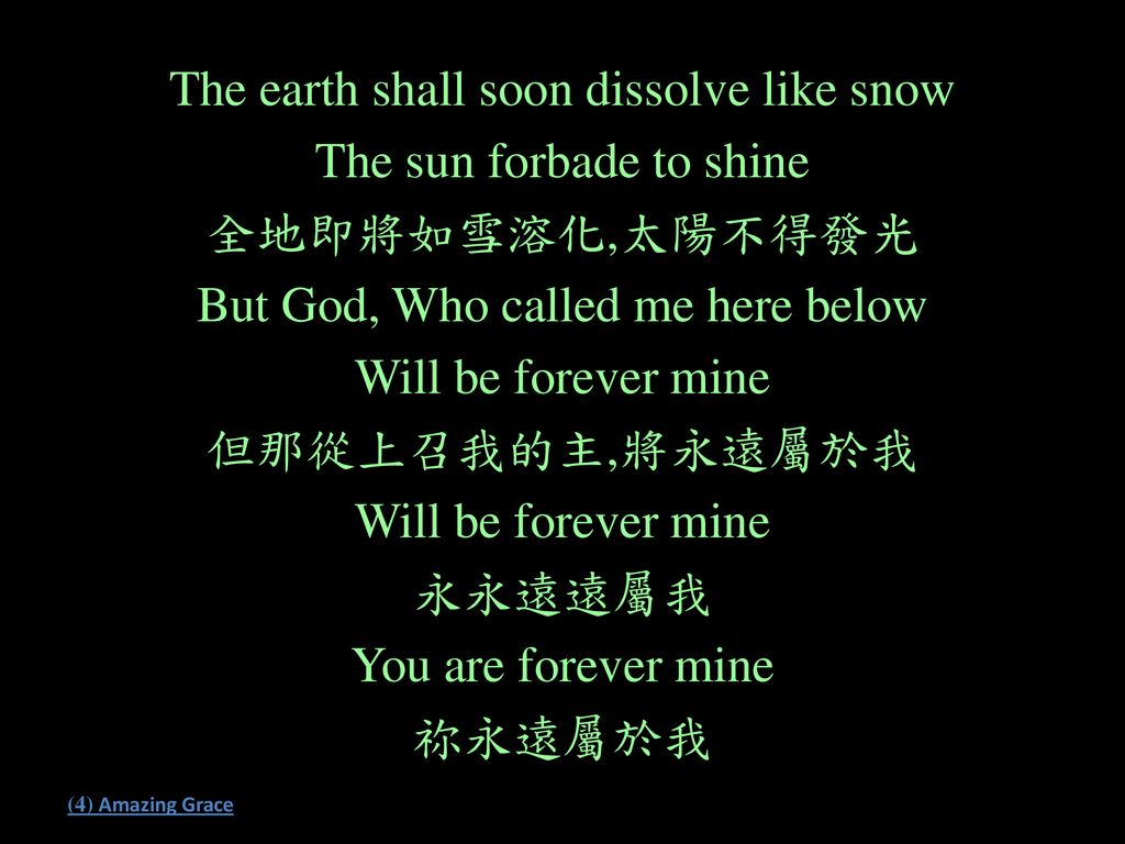 The earth shall soon dissolve like snow The sun forbade to shine