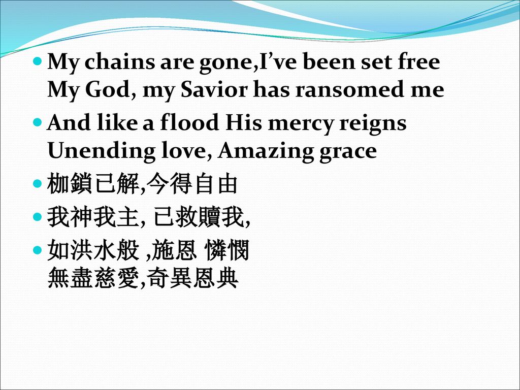 My chains are gone,I’ve been set free My God, my Savior has ransomed me