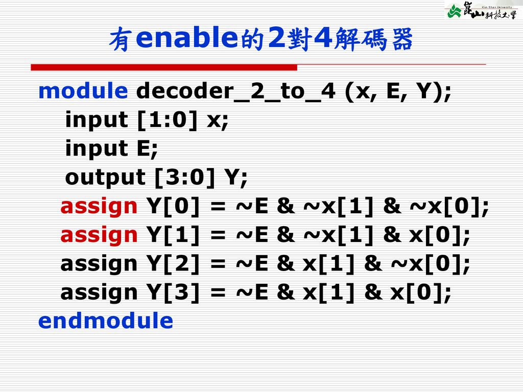 有enable的2對4解碼器 module decoder_2_to_4 (x, E, Y); input [1:0] x;