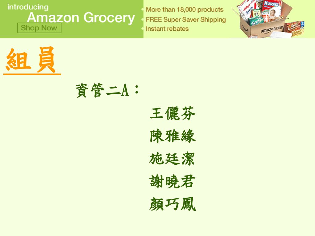 網路行銷亞馬遜網路商店amazon Com Ppt Download