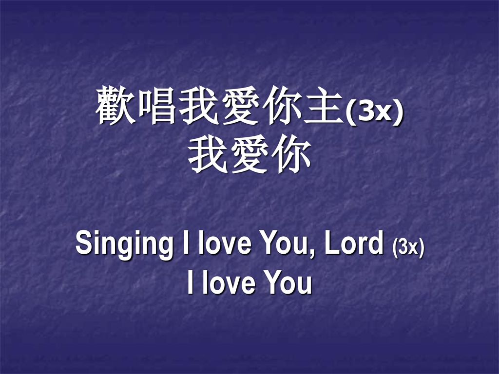 Singing I love You, Lord (3x)