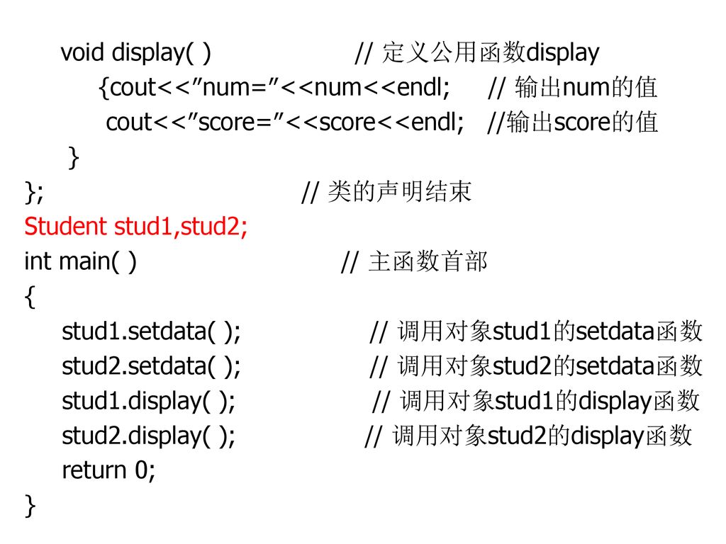 void display( ) // 定义公用函数display