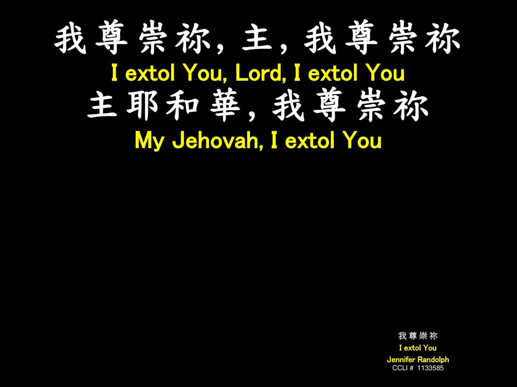 I extol You, Lord, I extol You