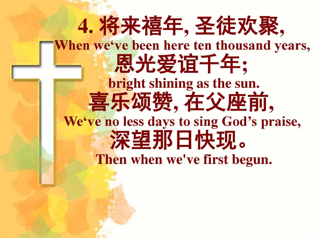 4. 将来禧年, 圣徒欢聚, 恩光爱谊千年; bright shining as the sun. 喜乐颂赞, 在父座前,