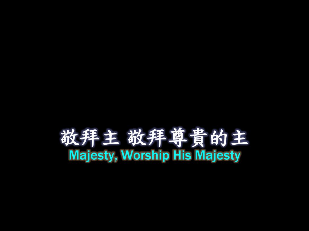 Majesty, Worship His Majesty