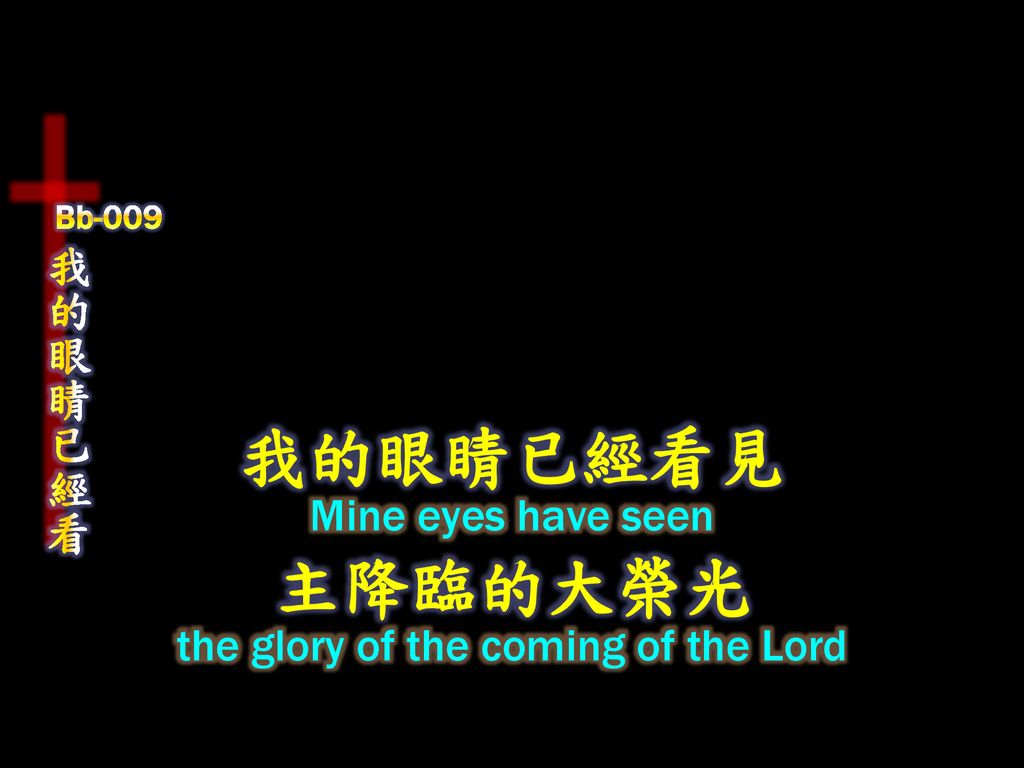 the glory of the coming of the Lord
