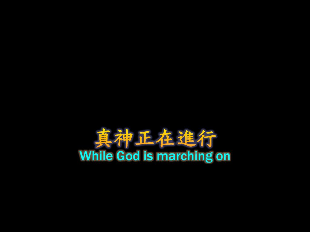 While God is marching on