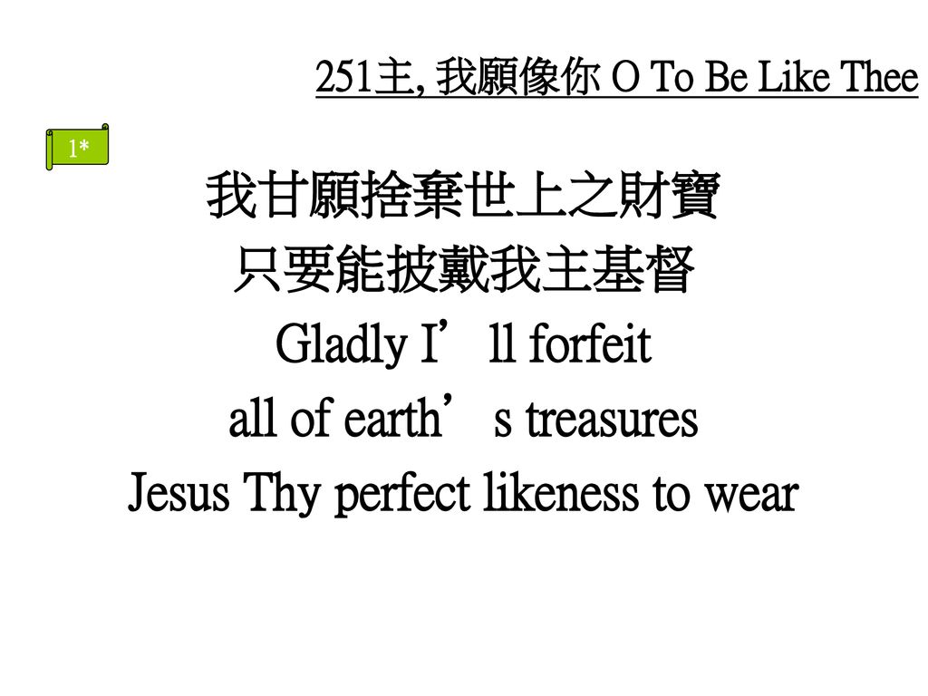 all of earth’s treasures Jesus Thy perfect likeness to wear