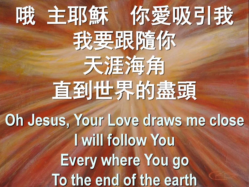 Oh Jesus, Your Love draws me close