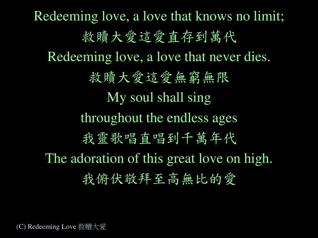 (C) Redeeming Love 救贖大愛