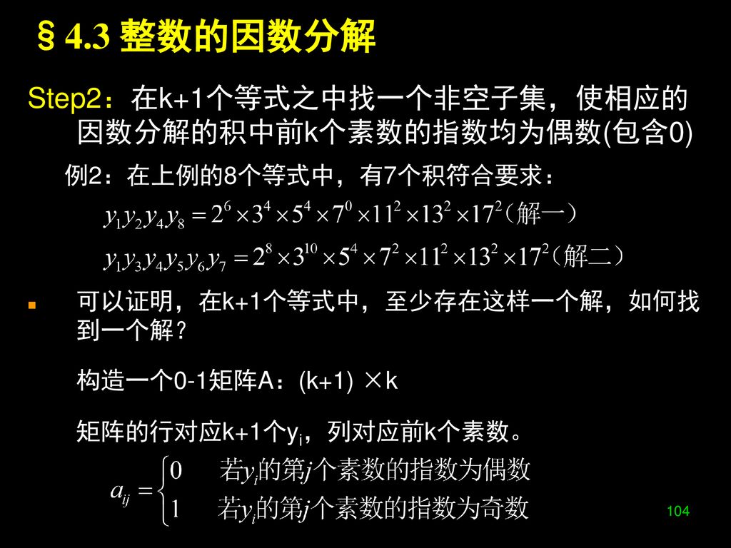 算法设计与分析黄刘生中国科学技术大学计算机系国家高性能计算中心 合肥 Ppt Download