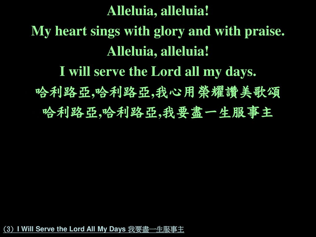 (3) I Will Serve the Lord All My Days 我要盡一生服事主