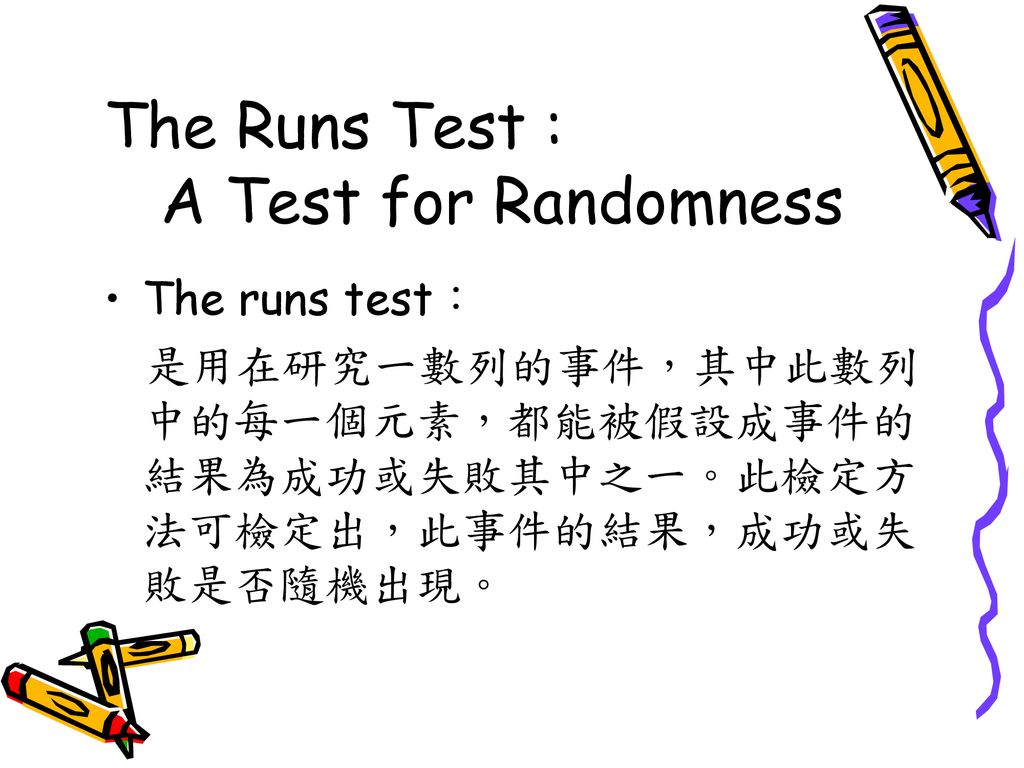 the-runs-test-a-test-for-randomness-ppt-download