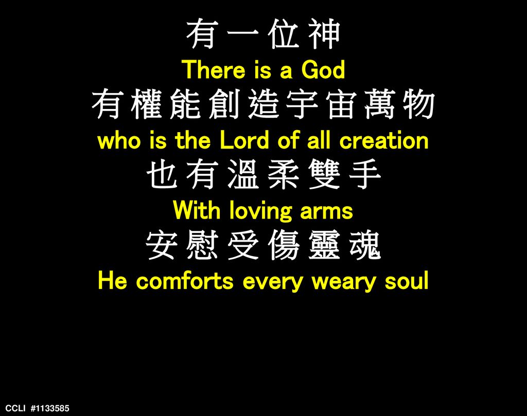 who is the Lord of all creation He comforts every weary soul