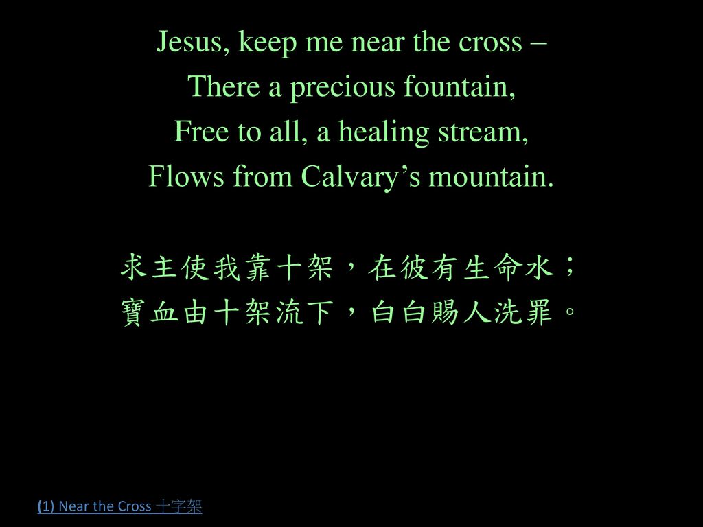 Jesus, keep me near the cross – There a precious fountain,