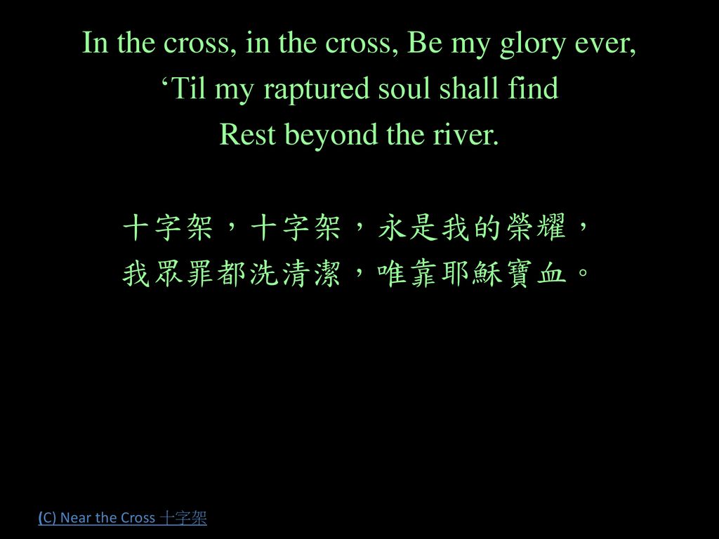 In the cross, in the cross, Be my glory ever,