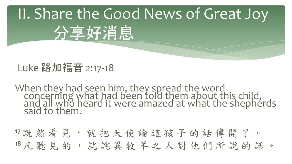 II. Share the Good News of Great Joy 分享好消息