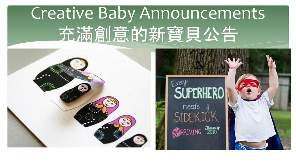 Creative Baby Announcements 充滿創意的新寶貝公告