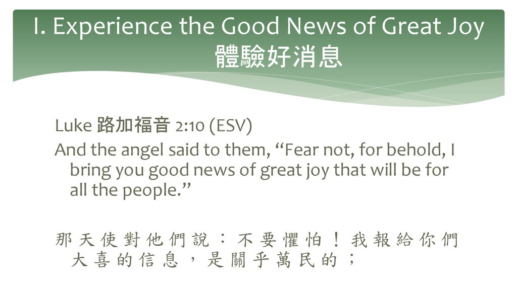 I. Experience the Good News of Great Joy 體驗好消息