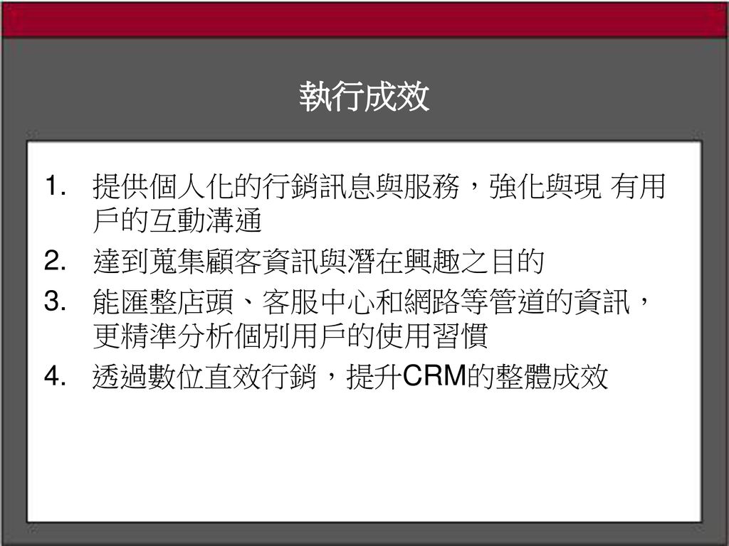 目錄 各層介紹 目錄 各層介紹 從廣告看crm ～fun心傳遞親子間的愛 ～ 活動內容 鎖定家中有小朋友的家庭 「大人放心、小孩開心」 『把愛傳出去』活動推出 Fun心樂園 1