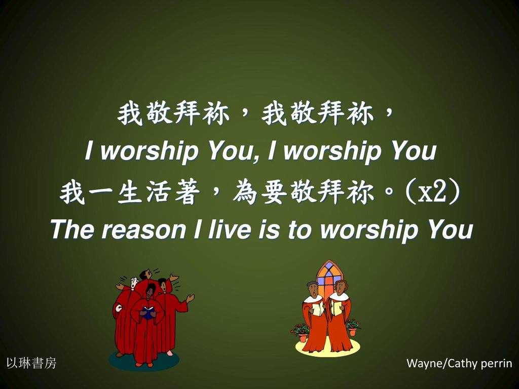 I worship You, I worship You The reason I live is to worship You