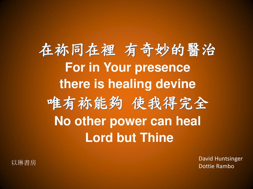 there is healing devine