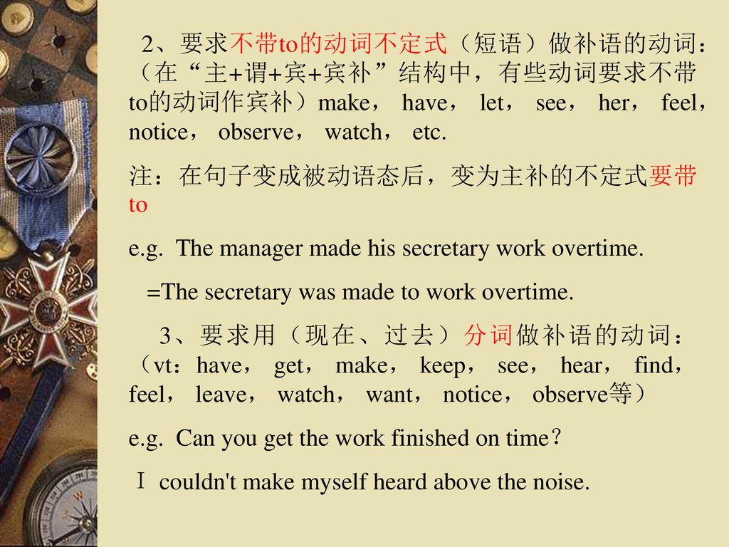 高中重点语法讲析冠词 代词和介词动词的时态和语态某些动词的固定用法非谓语动词虚拟语气倒装句主谓一致定语从句名词性从句