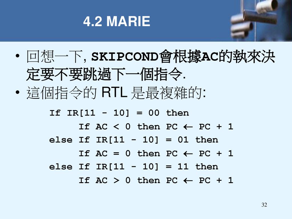 回想一下, SKIPCOND會根據AC的執來決定要不要跳過下一個指令. 這個指令的 RTL 是最複雜的: