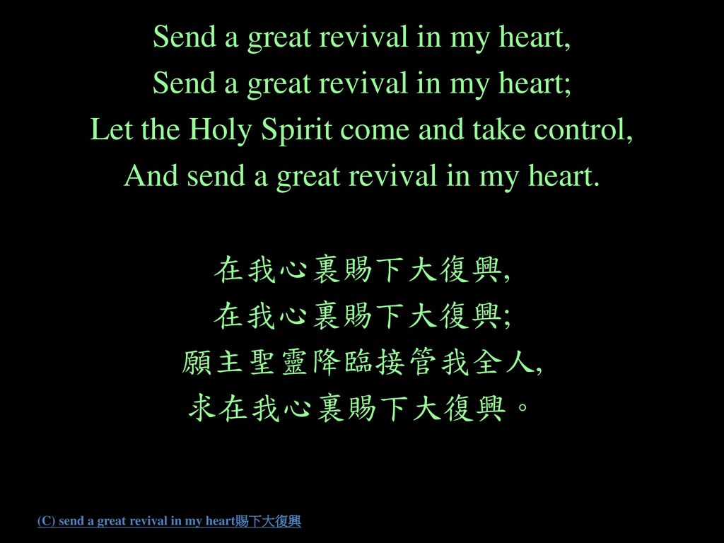 (C) send a great revival in my heart賜下大復興