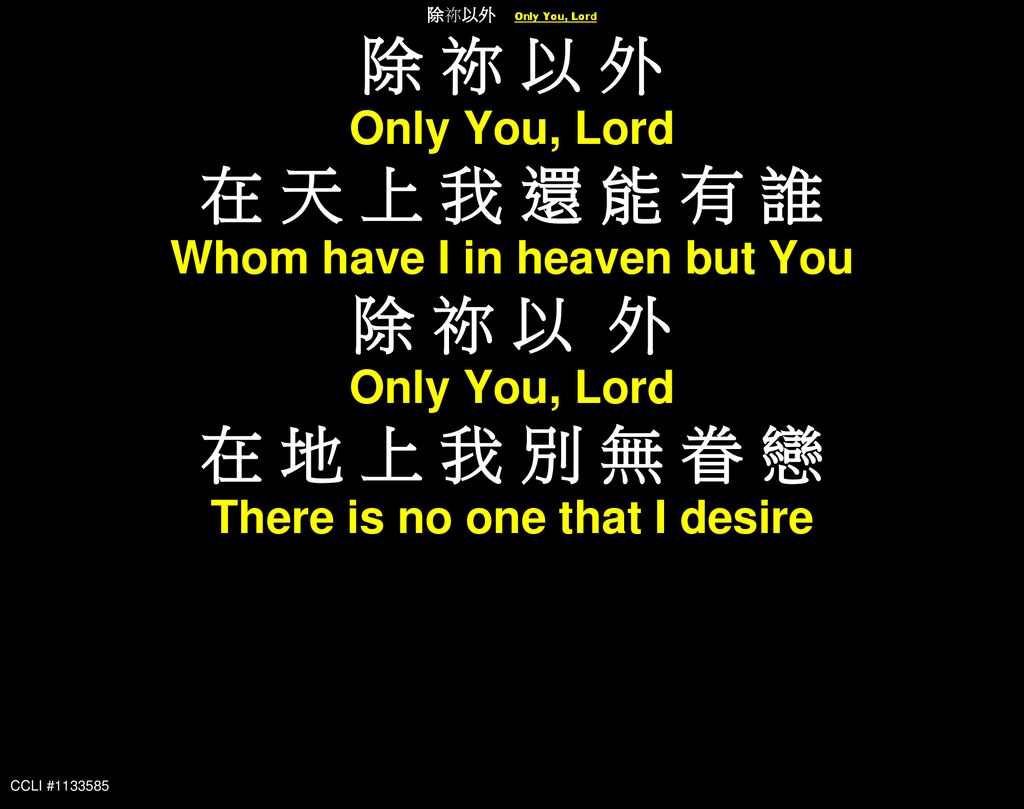 Whom have I in heaven but You There is no one that I desire