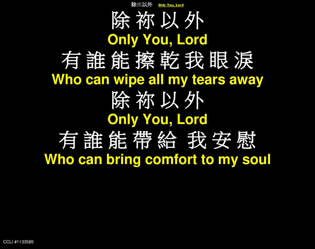 Who can wipe all my tears away Who can bring comfort to my soul