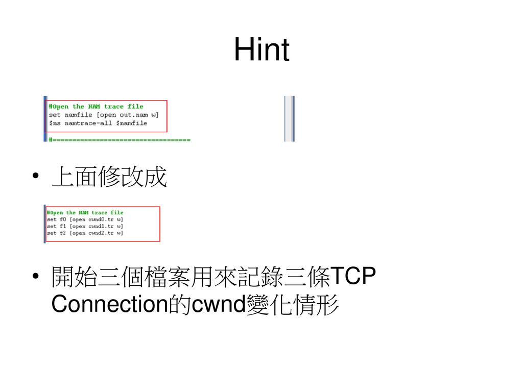 Hint 上面修改成 開始三個檔案用來記錄三條TCP Connection的cwnd變化情形