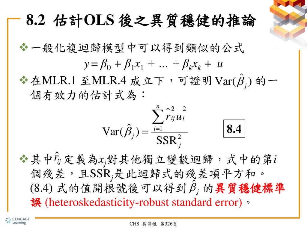 8.2 估計OLS 後之異質穩健的推論 一般化複迴歸模型中可以得到類似的公式 y = β0 + β1x1 + … + βkxk + u