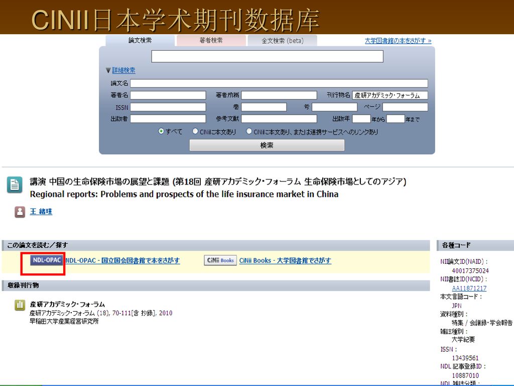 毕业论文撰写中小语种资源的检索与利用 东语 Ppt Download