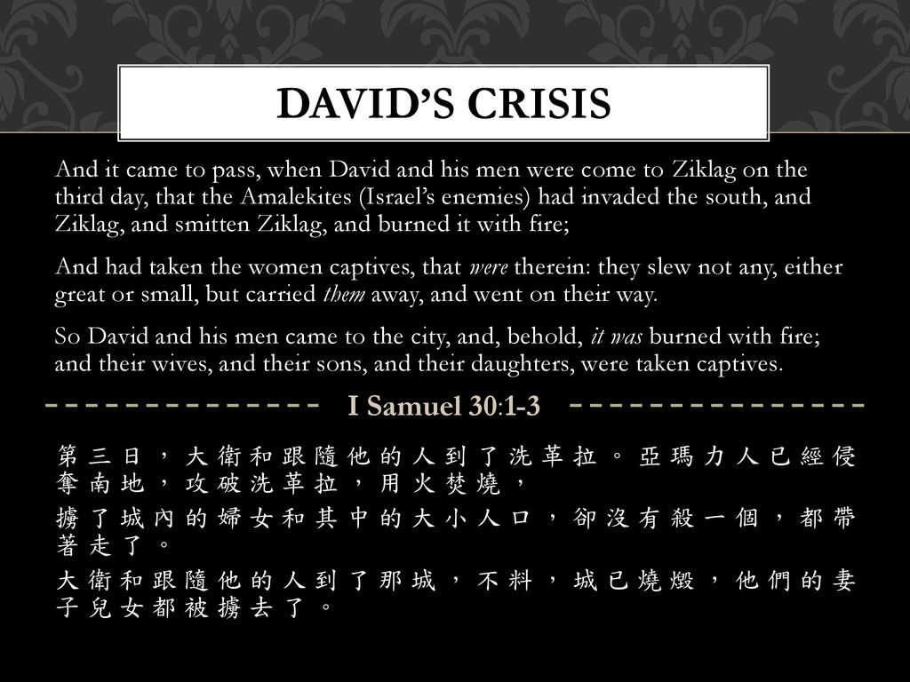 David’s Crisis I Samuel 30:1-3