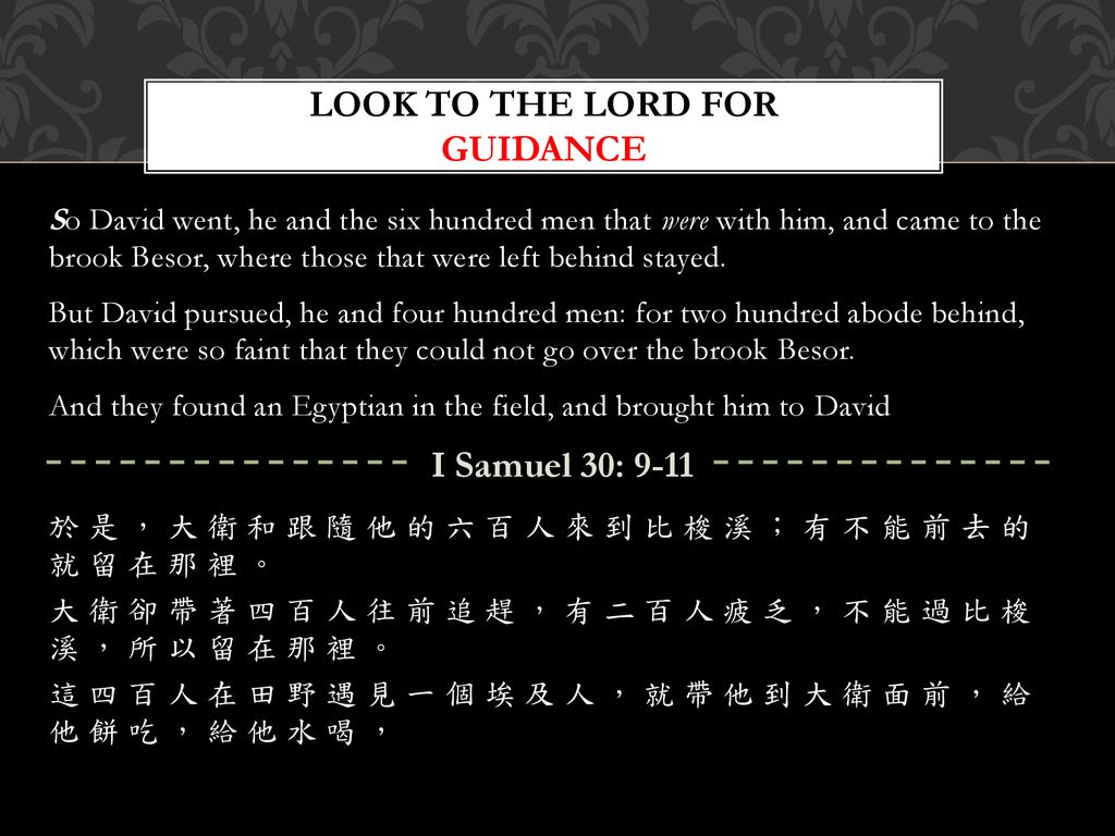 Look to the Lord for Guidance