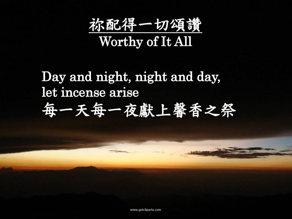 祢配得一切頌讚 Worthy of It All Day and night, night and day,